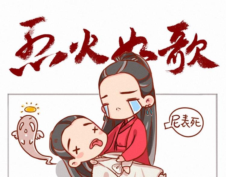 烈火如歌