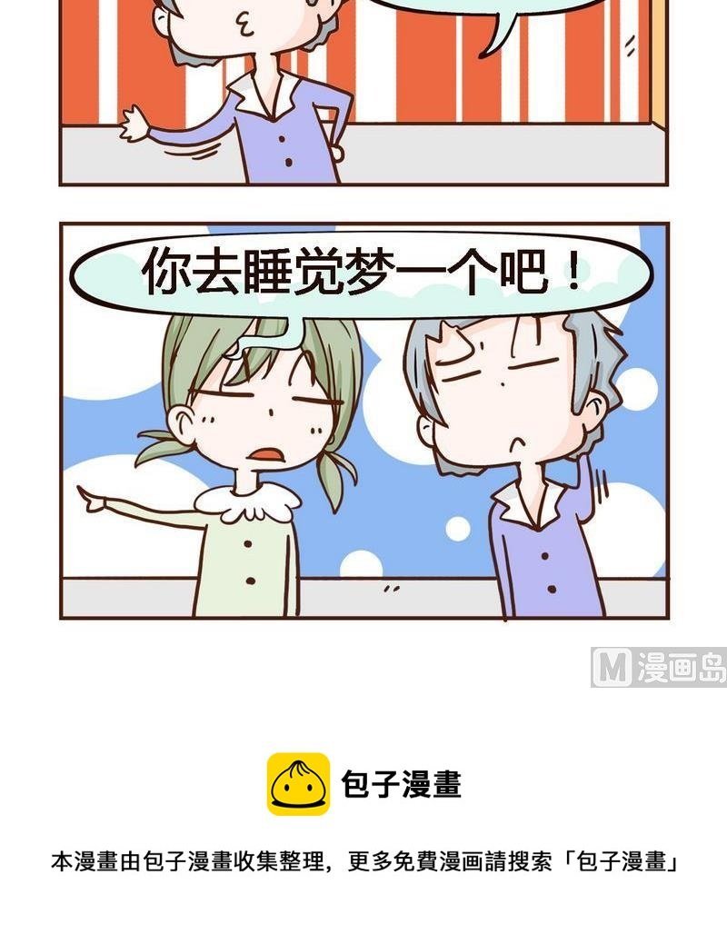 4 梦一个