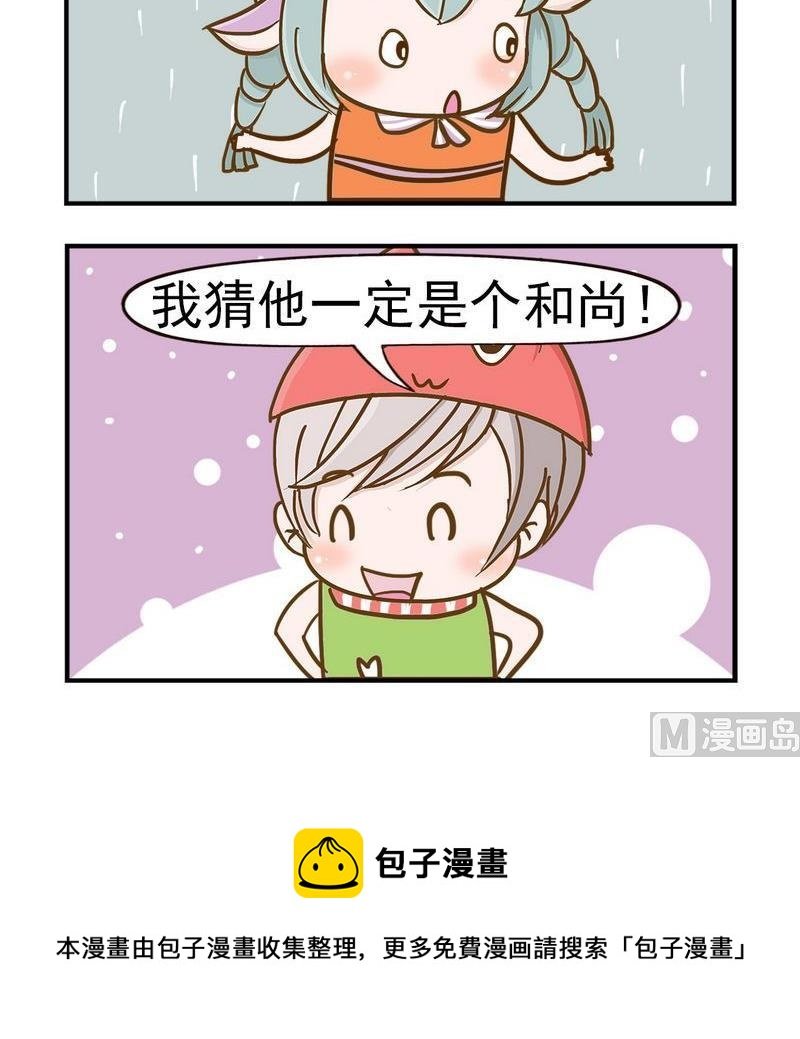 3 和尚