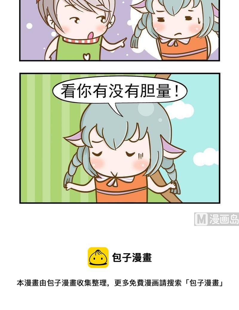 2 打虎