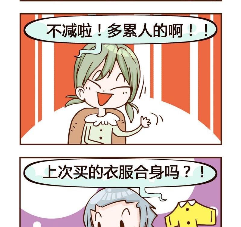 1 合身