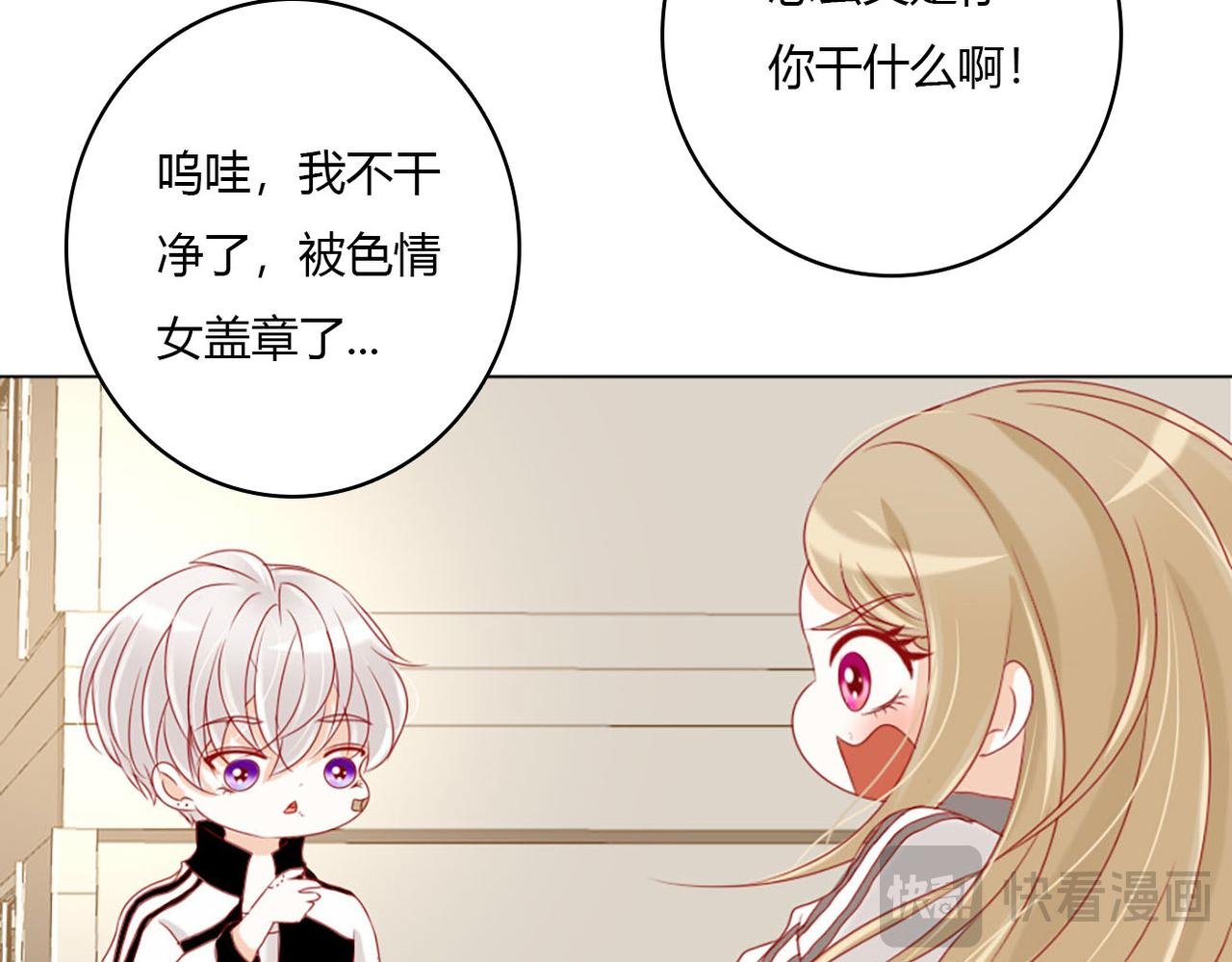 别想逃！
