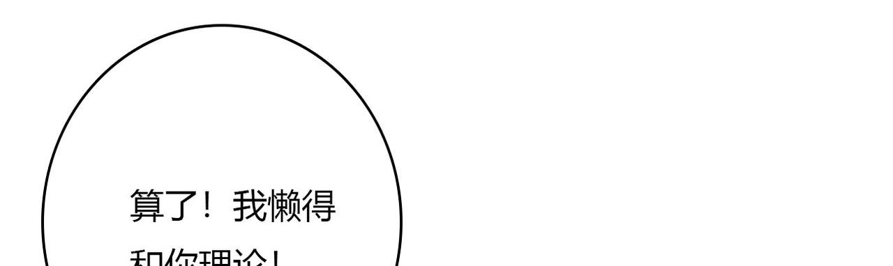 别想逃！