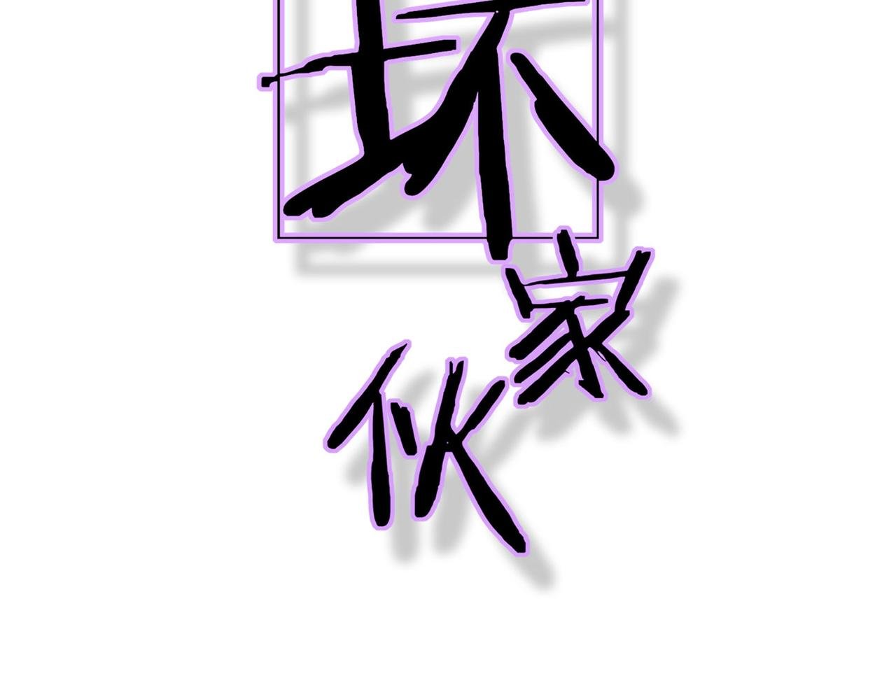我才不喜欢他！