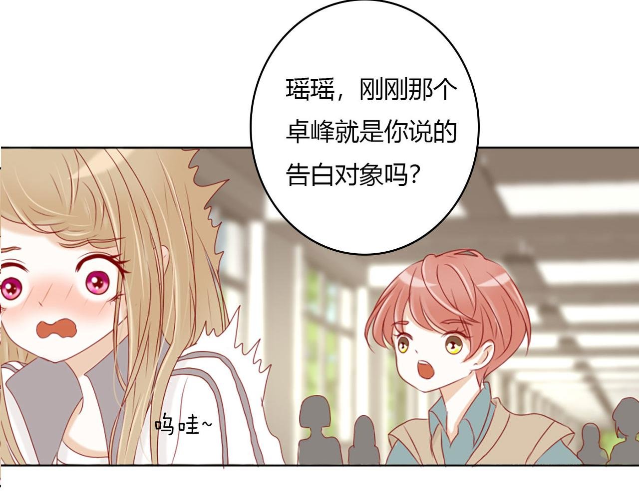 我才不喜欢他！