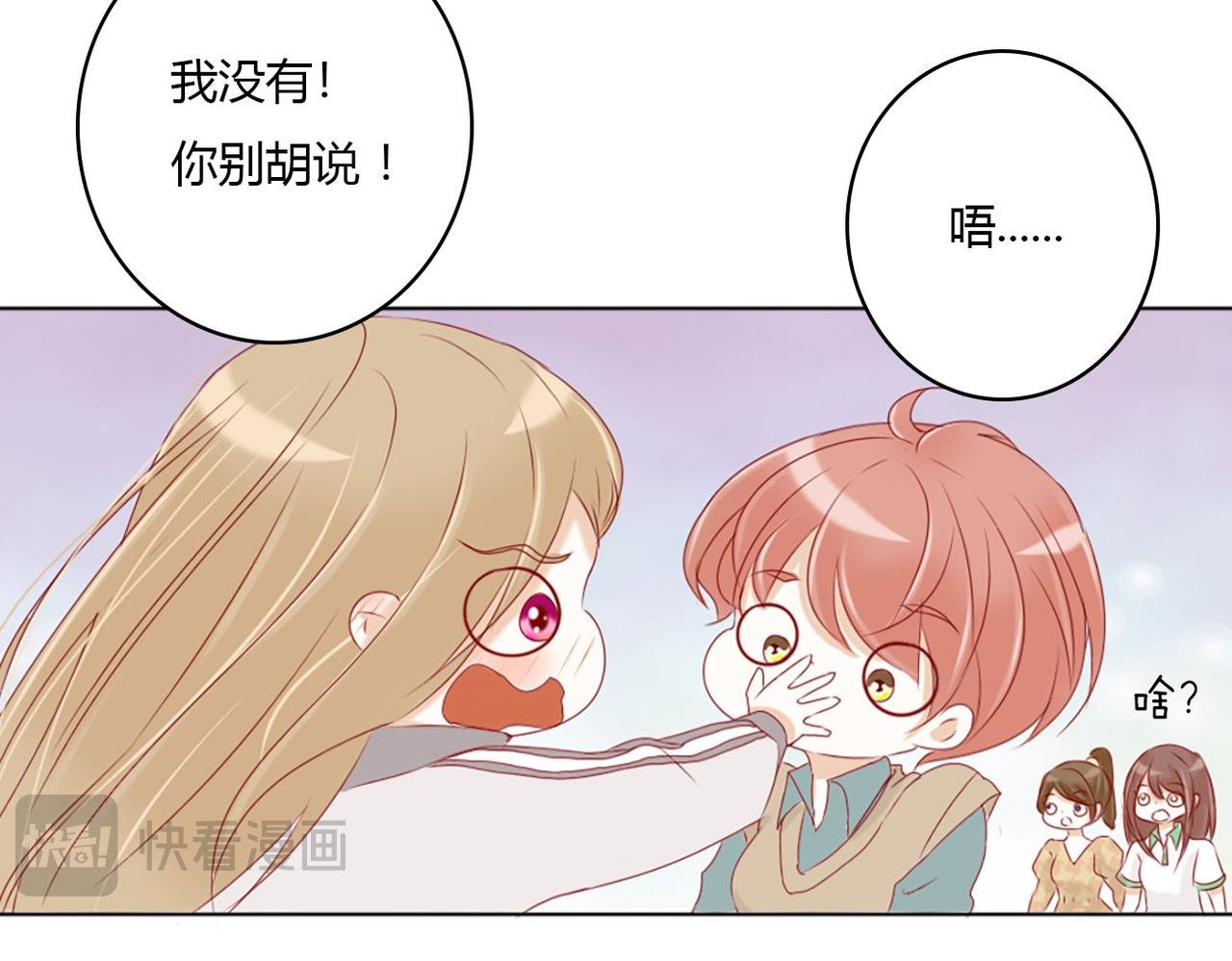 我才不喜欢他！