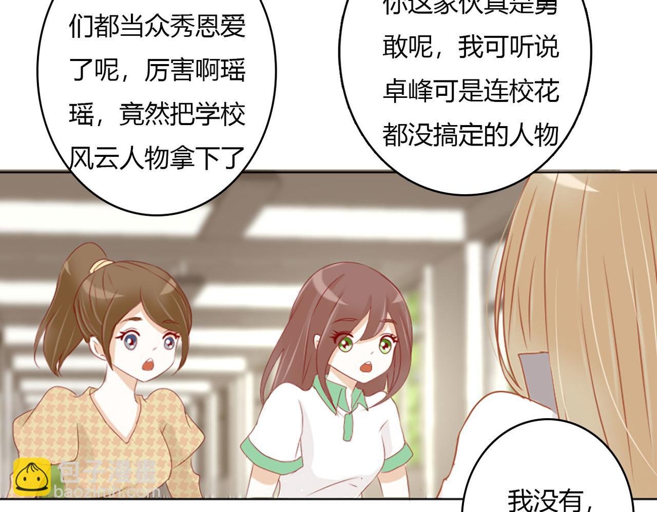 我才不喜欢他！