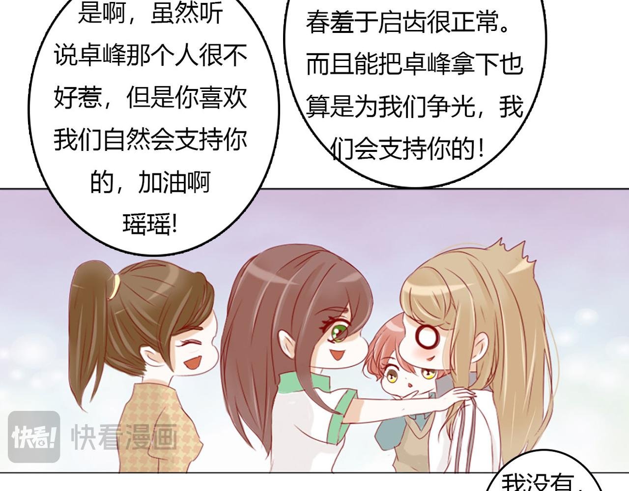 我才不喜欢他！