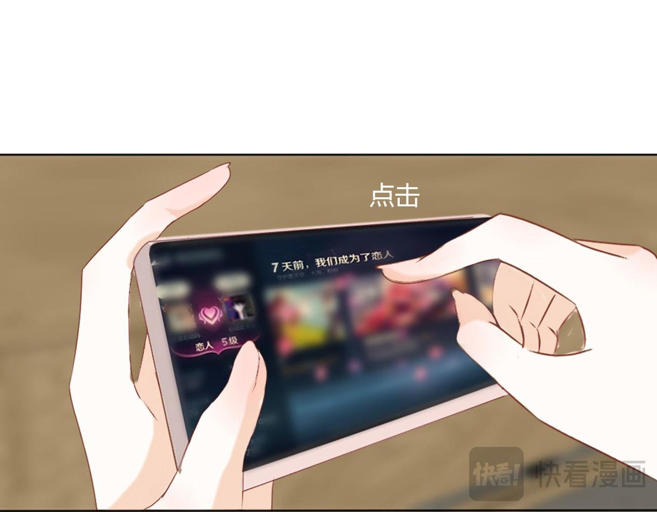 被夺走的初吻