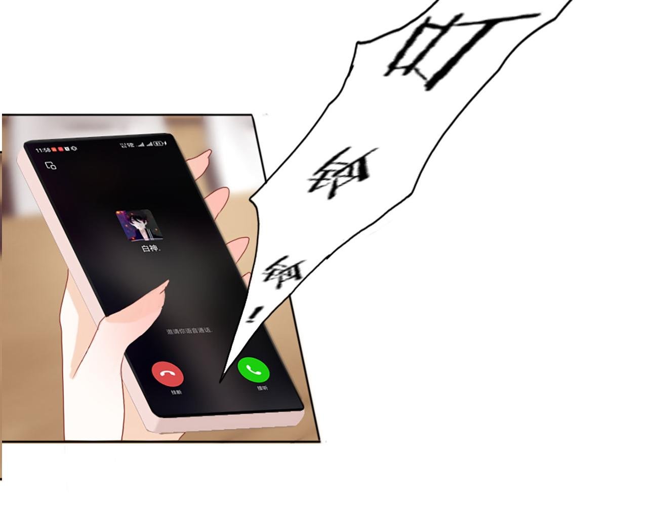被夺走的初吻