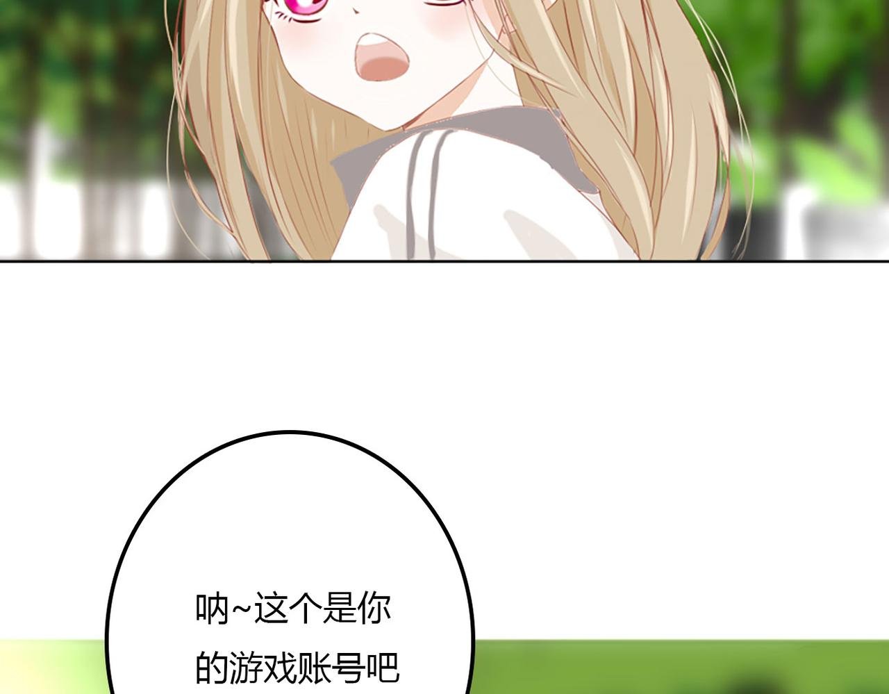 我是你的男朋友了