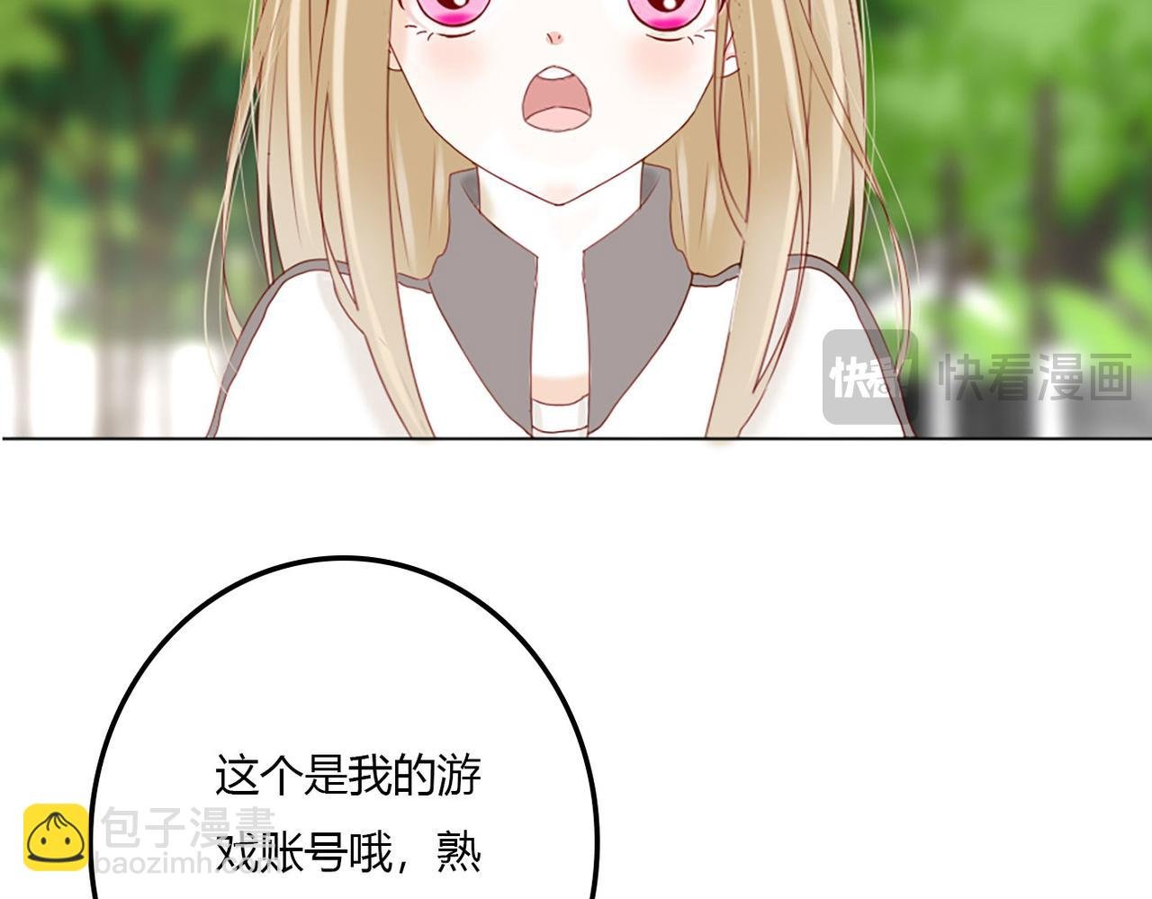 我是你的男朋友了