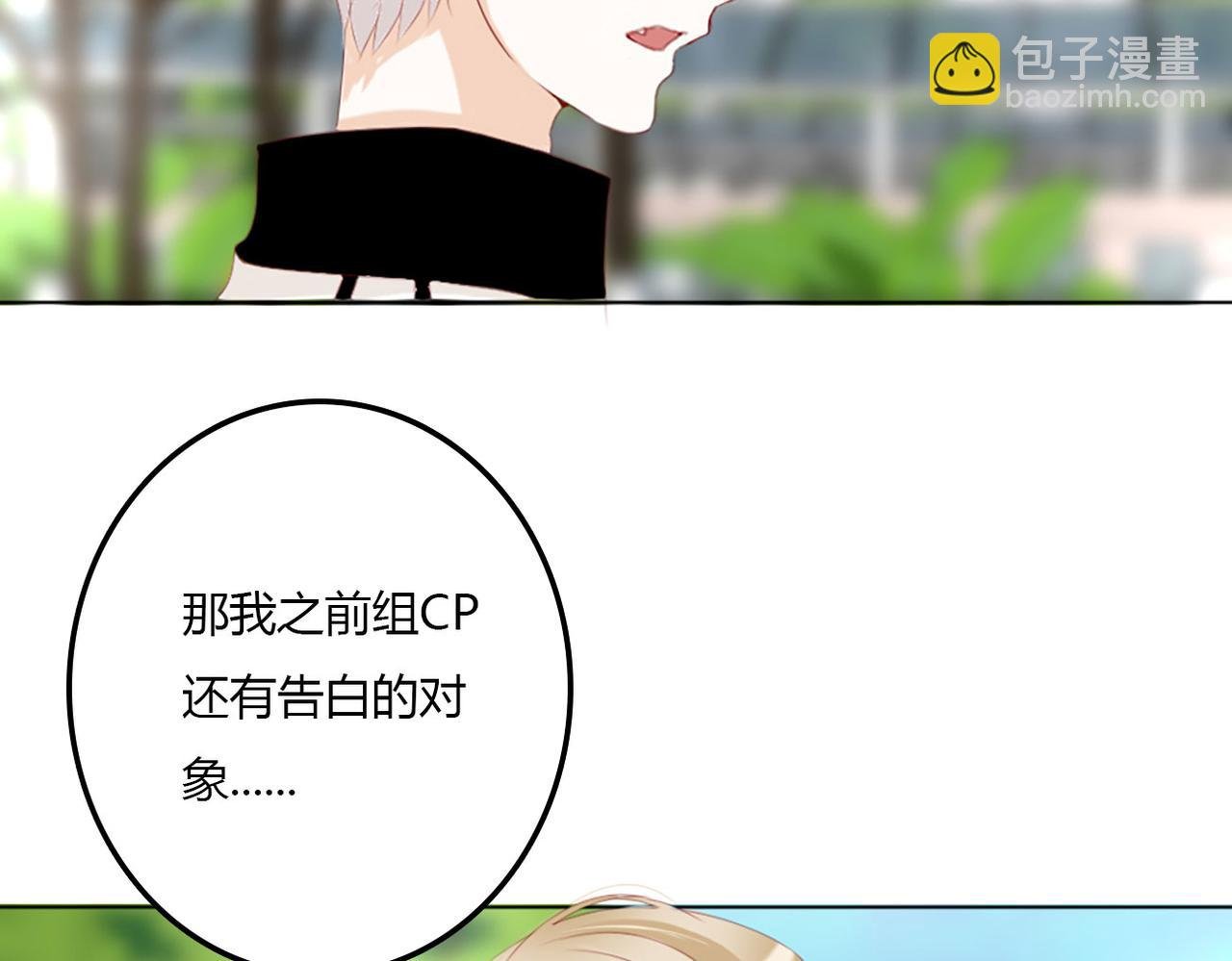 我是你的男朋友了