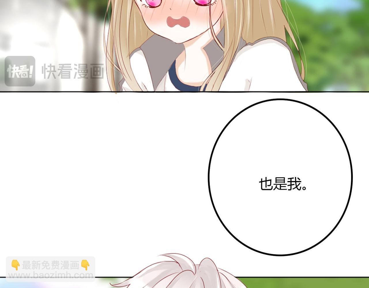 我是你的男朋友了