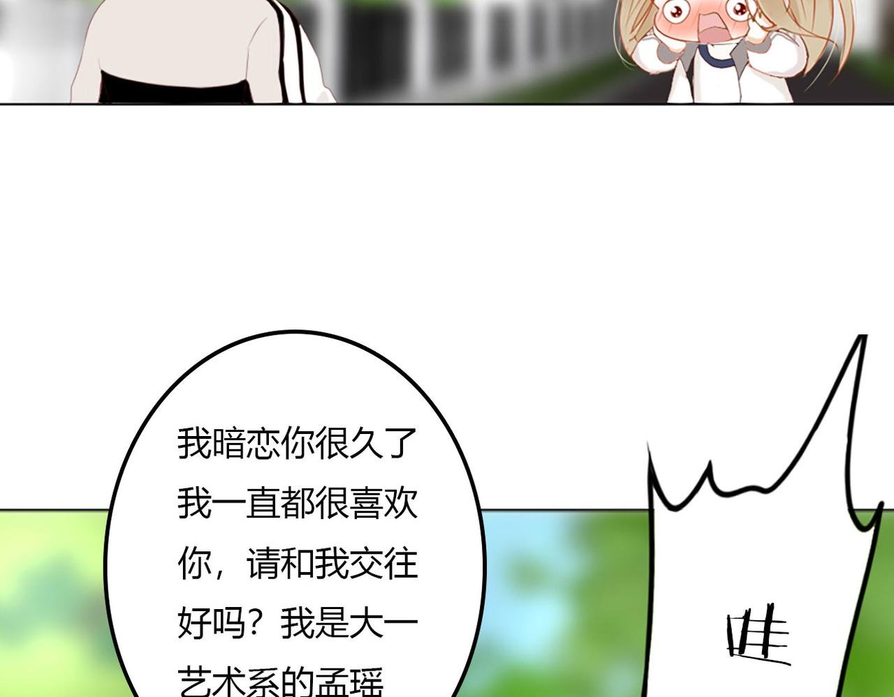 我是你的男朋友了