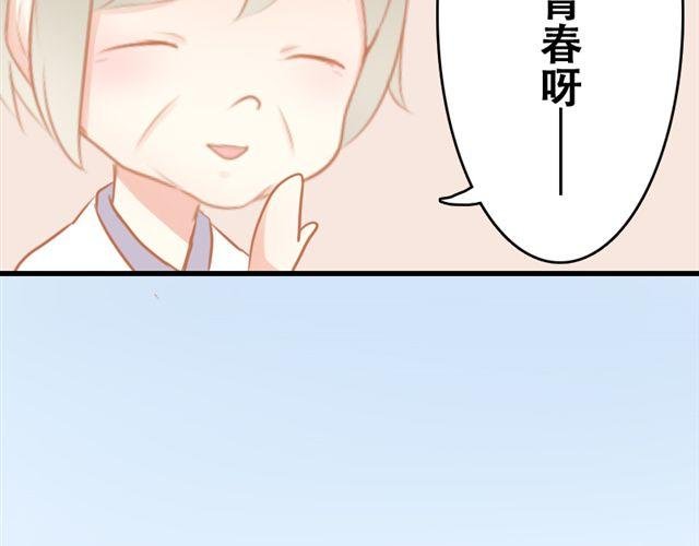 第5话 这才是青春啊