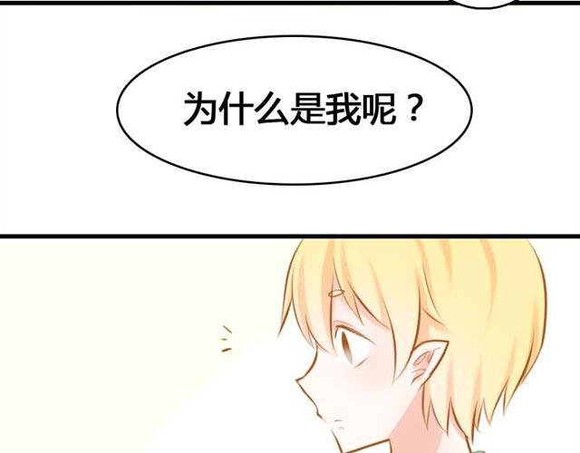 第4话 为什么是我呢