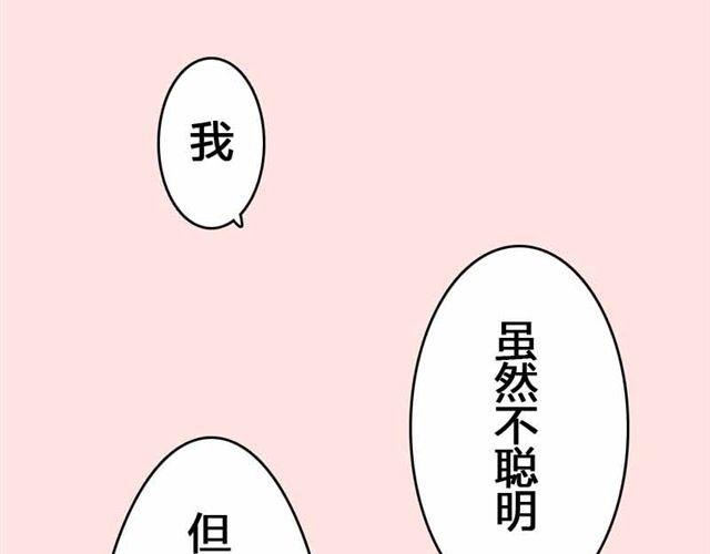 第4话 为什么是我呢
