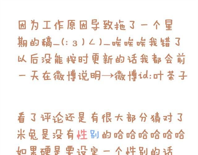 第4话 为什么是我呢