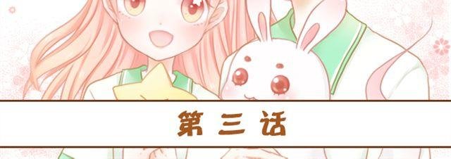 第3话 你究竟做了什么！