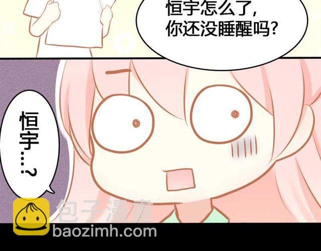 第3话 你究竟做了什么！