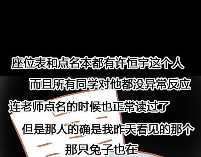 第3话 你究竟做了什么！