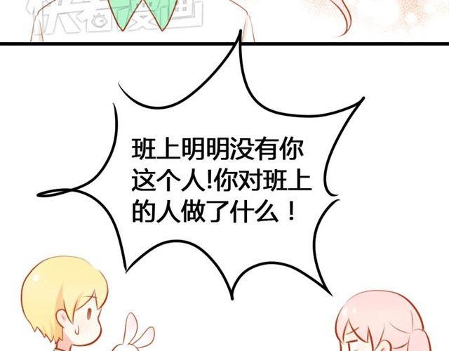 第3话 你究竟做了什么！