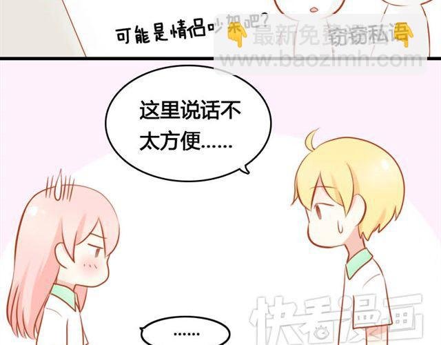 第3话 你究竟做了什么！