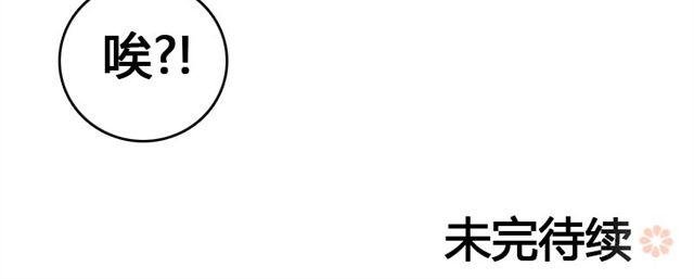 第3话 你究竟做了什么！