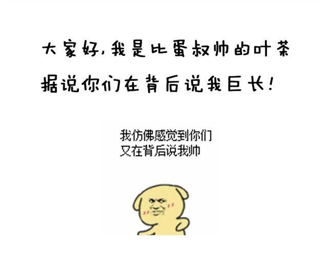 第3话 你究竟做了什么！