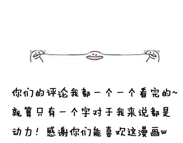 第3话 你究竟做了什么！