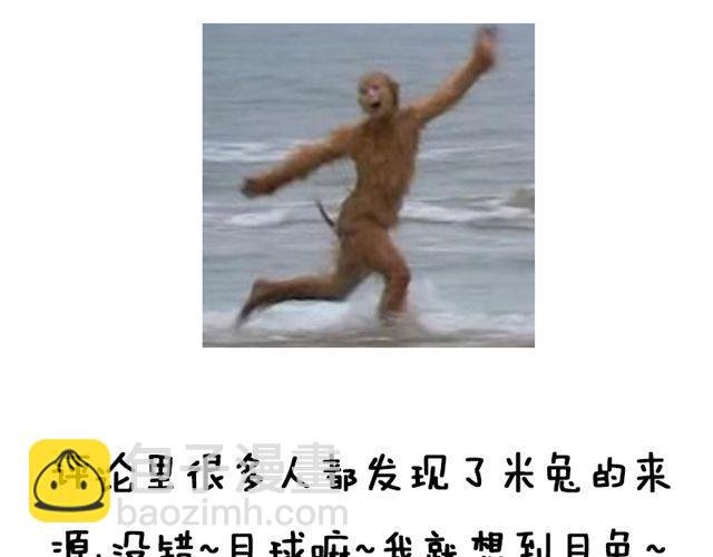 第3话 你究竟做了什么！