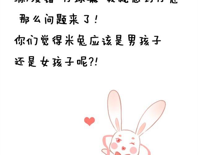 第3话 你究竟做了什么！