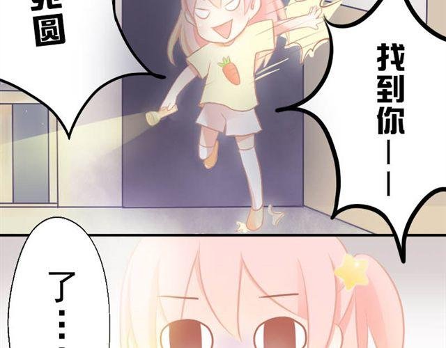 第1、2话 那个外星人是谁？！