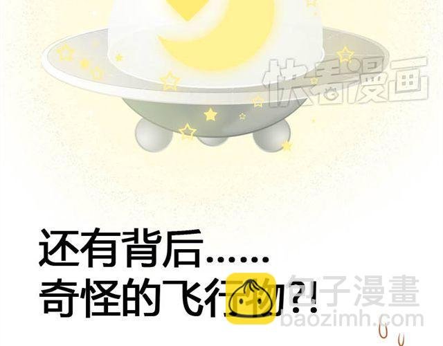 第1、2话 那个外星人是谁？！
