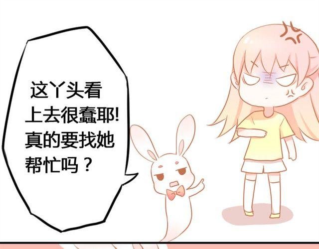 第1、2话 那个外星人是谁？！