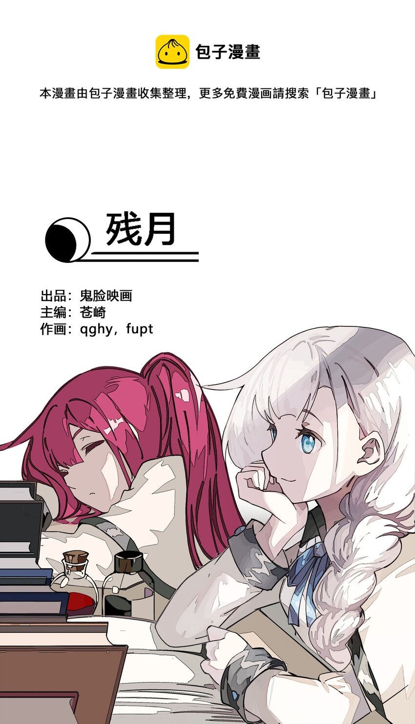 005 残月