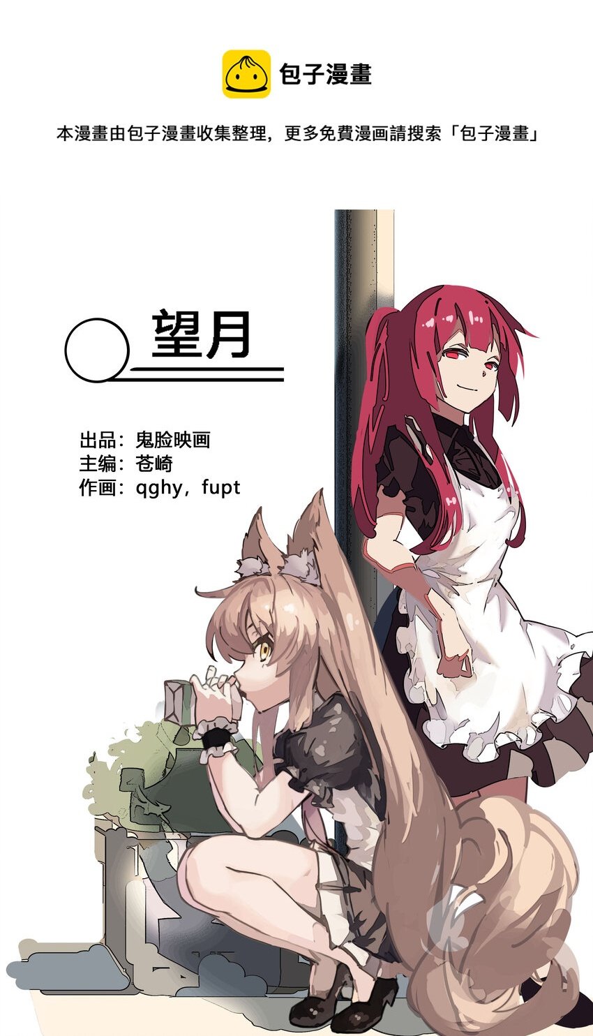 004 望月