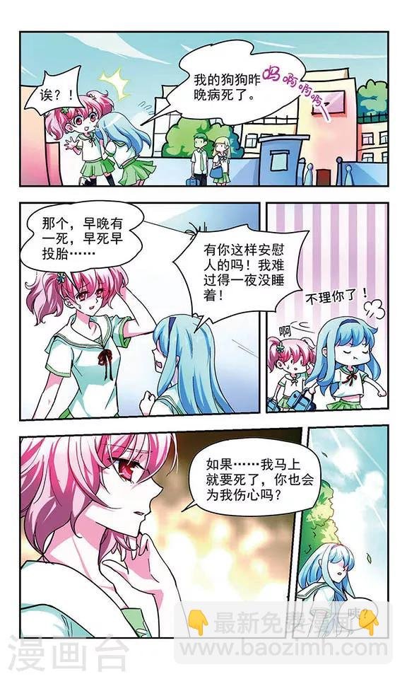 第1话 祸起