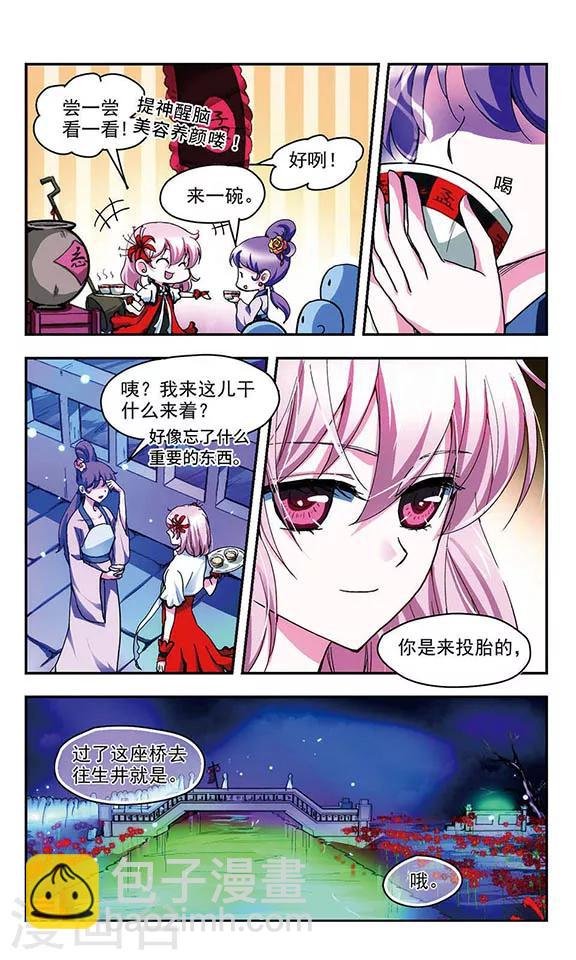 第1话 祸起
