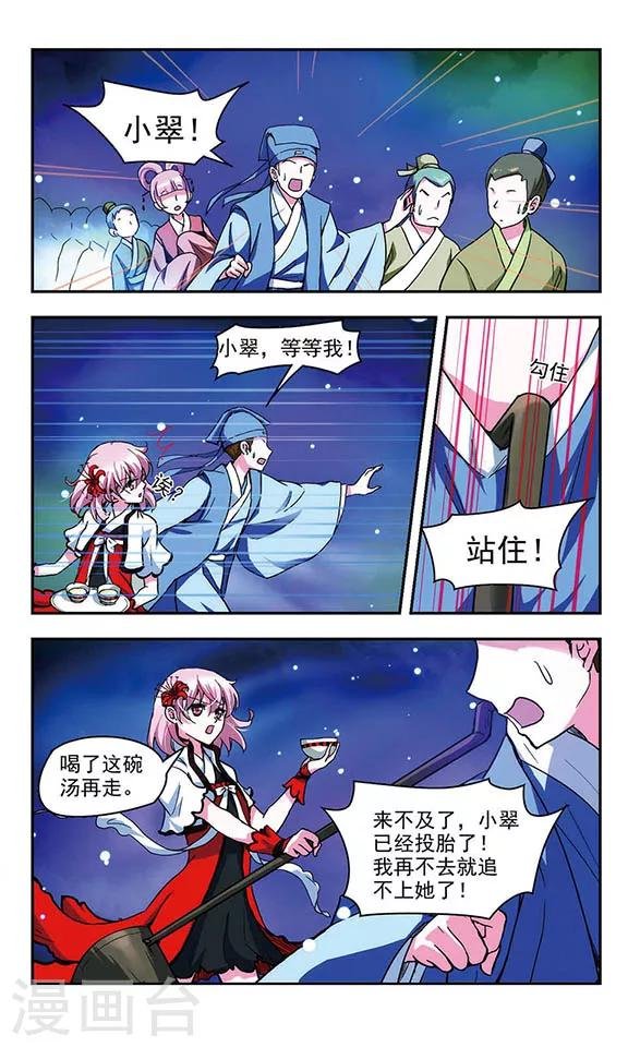 第1话 祸起