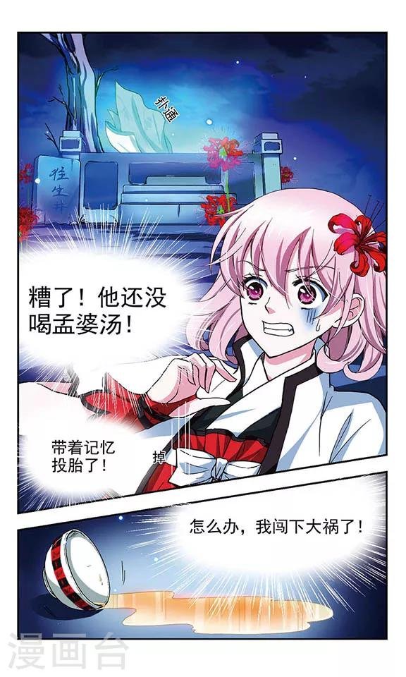 第1话 祸起