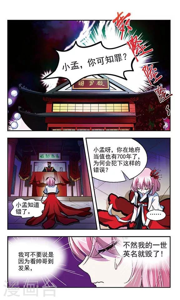 第2话 任务