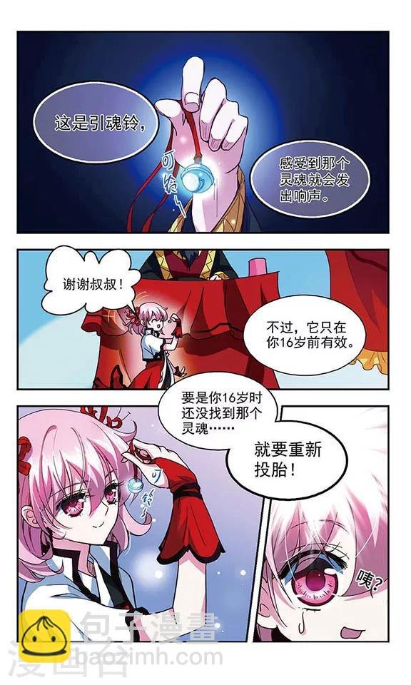 第2话 任务