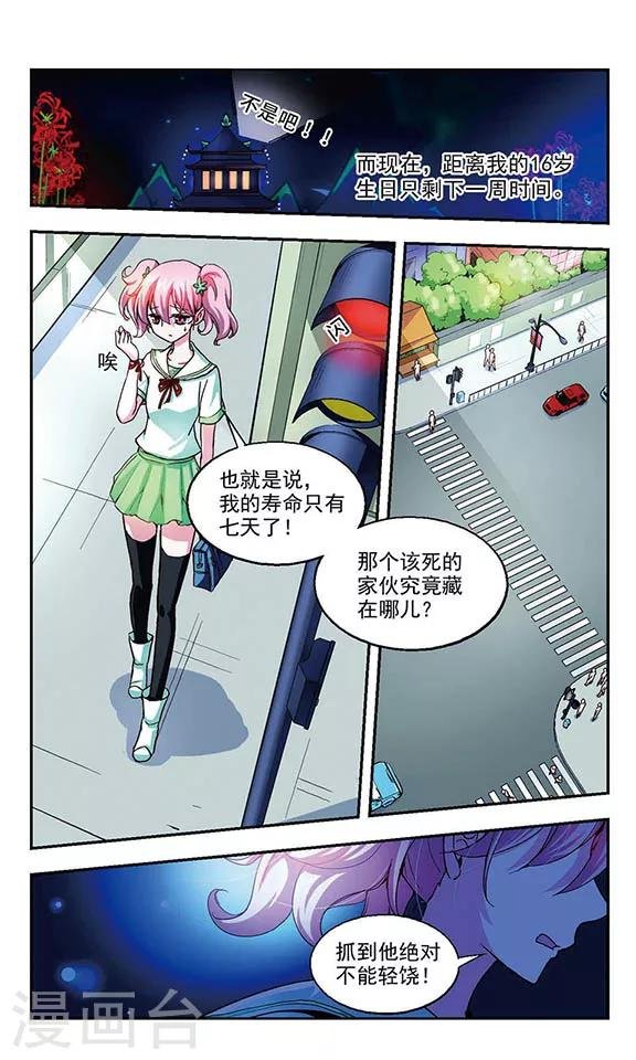 第2话 任务