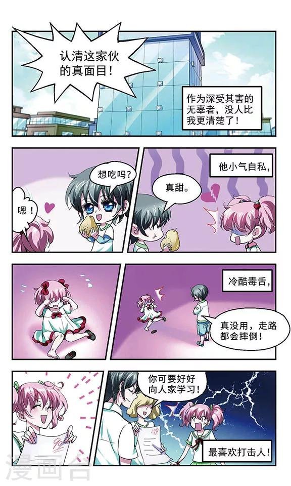 第2话 任务
