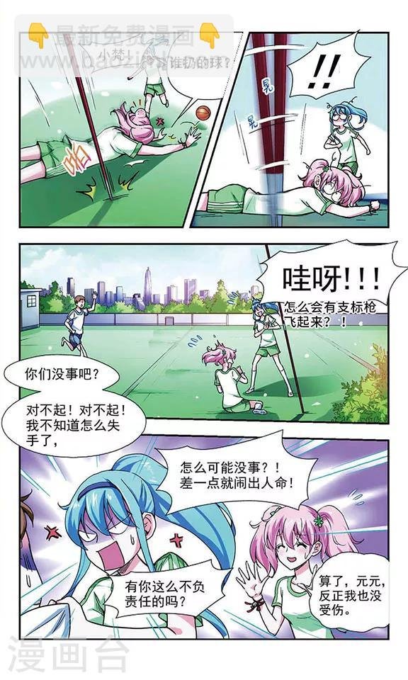 第3话 险情丛生