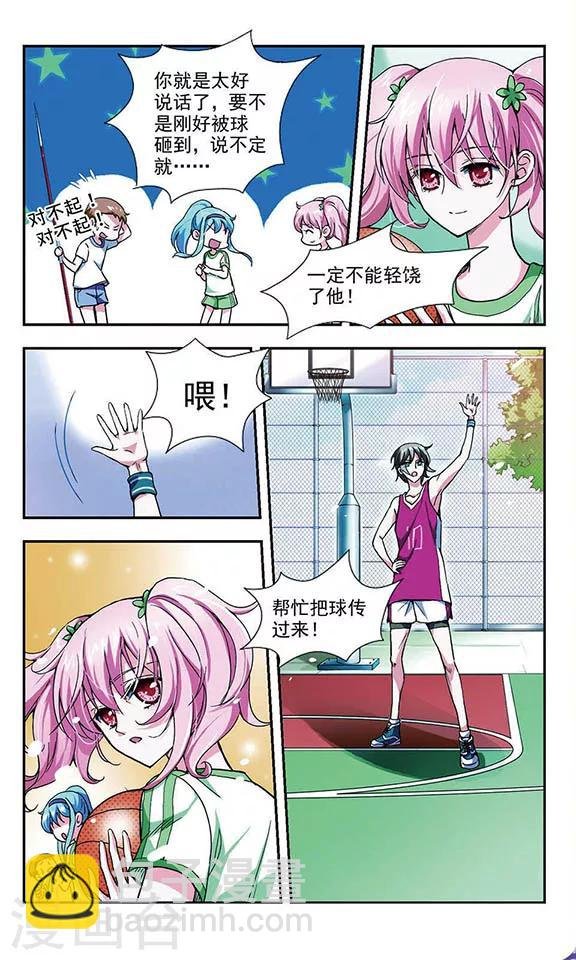 第3话 险情丛生