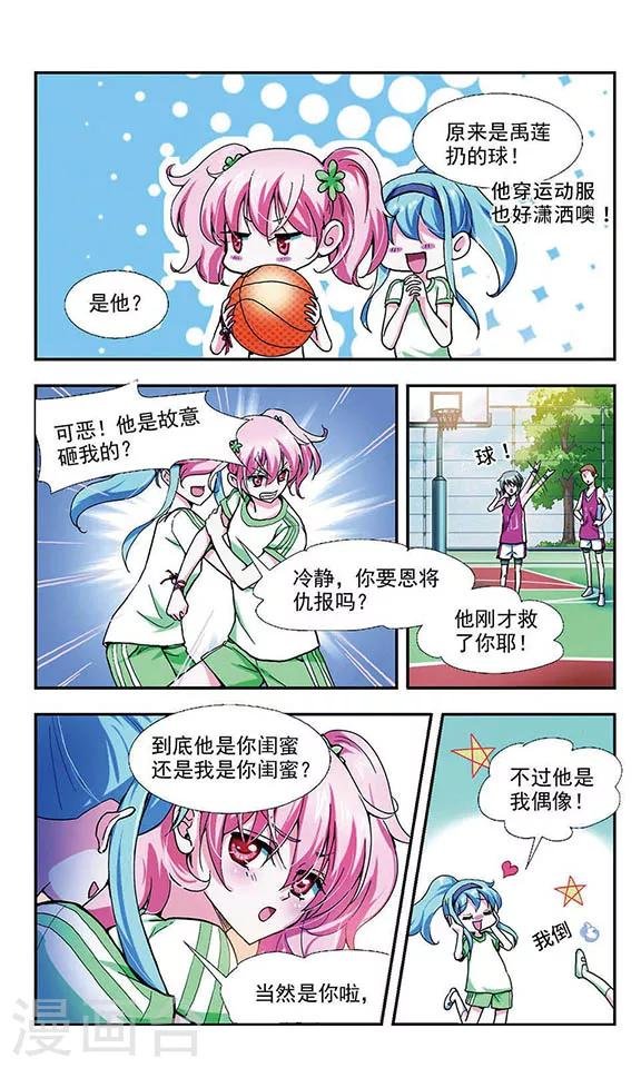 第3话 险情丛生