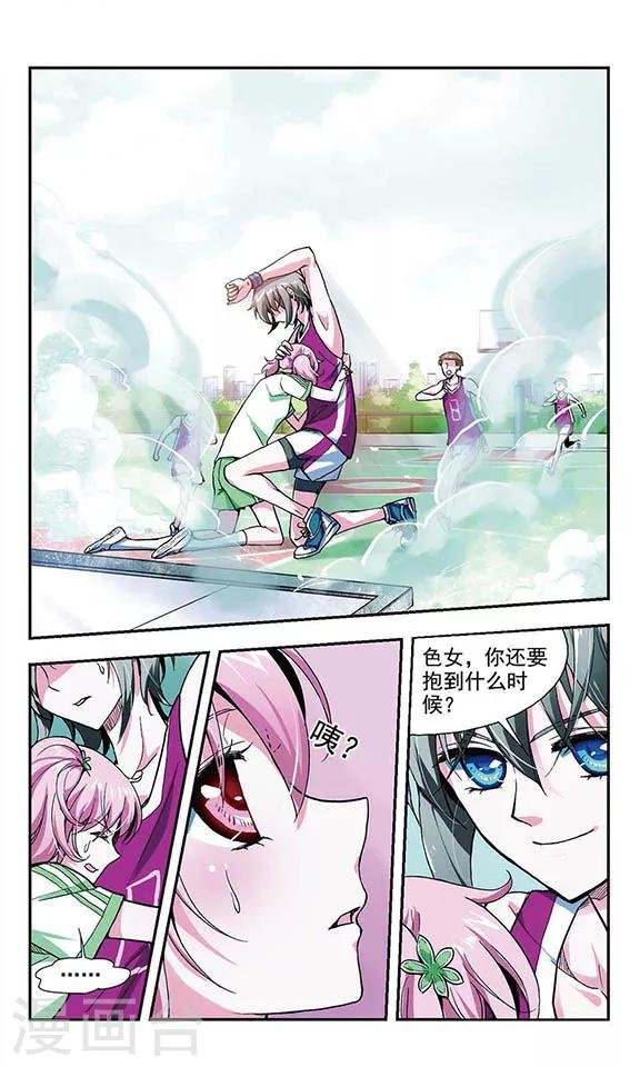 第3话 险情丛生